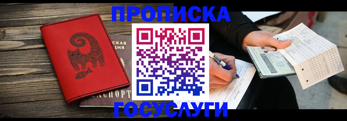 пропишу в квартире в Улан-Удэ