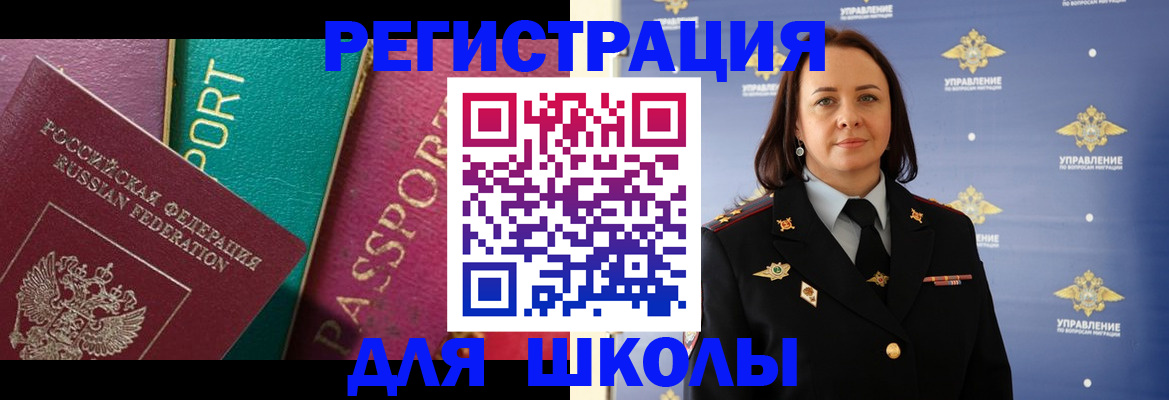 временная регистрация адрес в Улан-Удэ