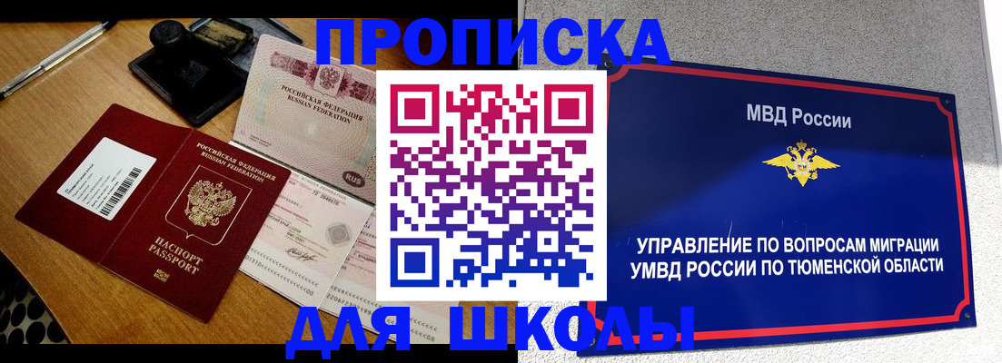 временная регистрация недорого в Улан-Удэ