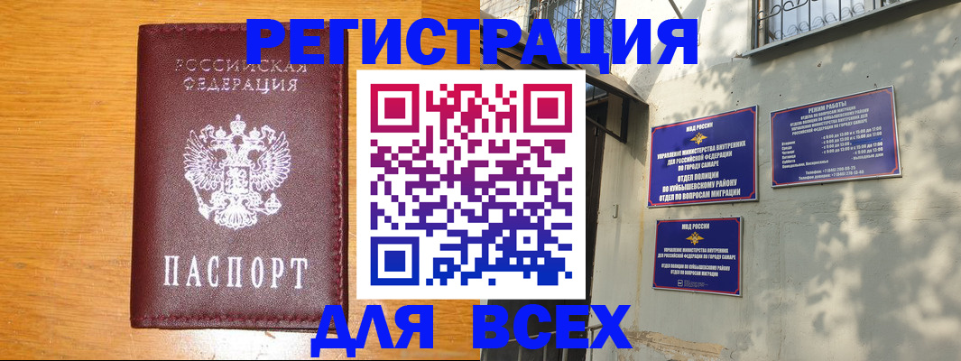 временная регистрация адрес в Улан-Удэ