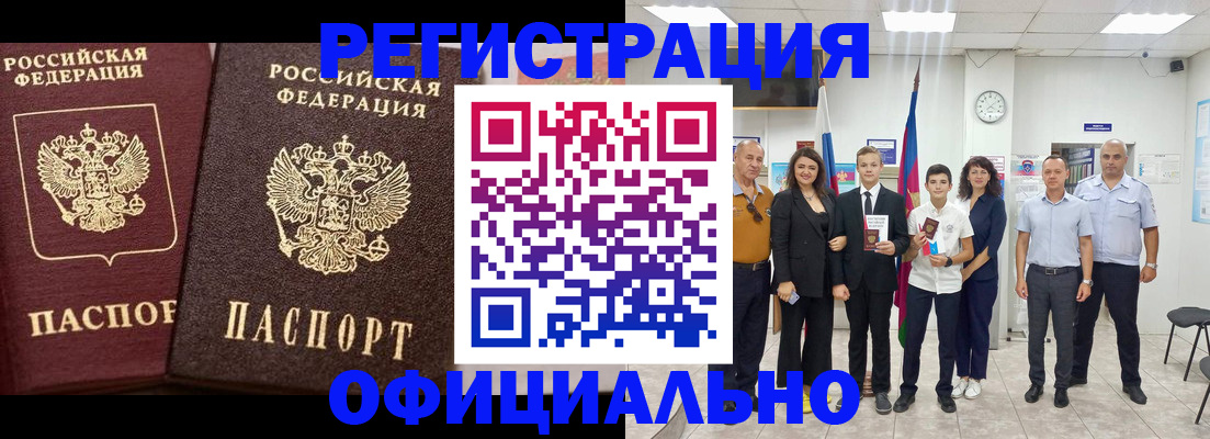 временная регистрация поиск в Улан-Удэ