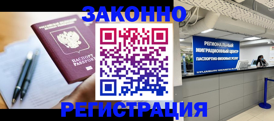 прописка для кредита в Улан-Удэ