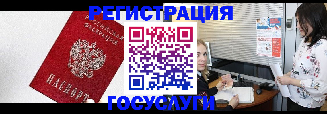 регистрация для дет. сада в Улан-Удэ