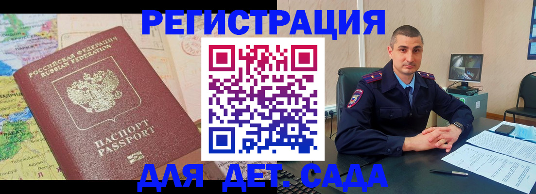 прописка для военкомата в Улан-Удэ