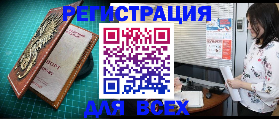 временная регистрация адрес в Улан-Удэ